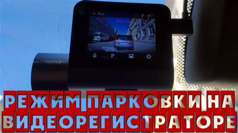 Как включить и использовать режим "P" (режим парковки):