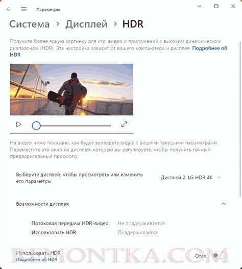 Как включить и отключить HDR-режим