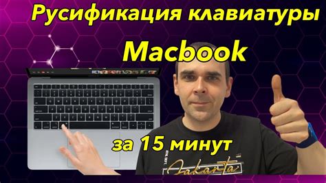Как включить клавиатуру на MacBook Air