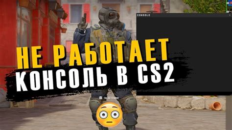 Как включить консоль