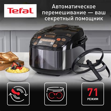 Как включить мультиварку Тефаль