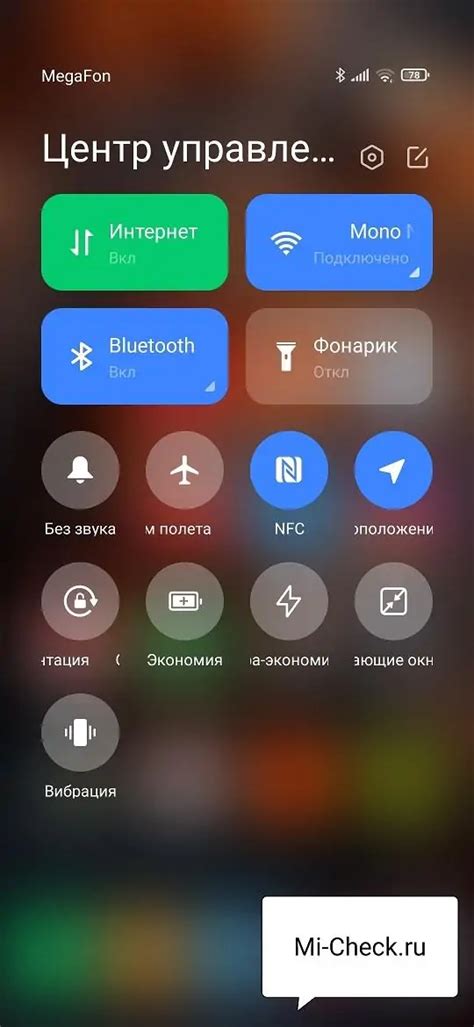 Как включить новую шторку