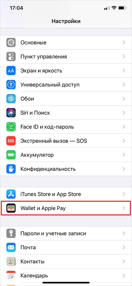 Как включить оплату телефоном на iPhone