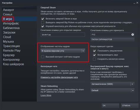 Как включить отображение FPS в Steam на MacOS