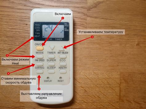 Как включить режим тепла на пульте Делфа кондиционера