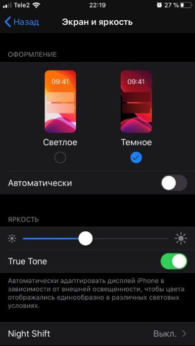 Как включить темную тему в Инстаграме на компьютере