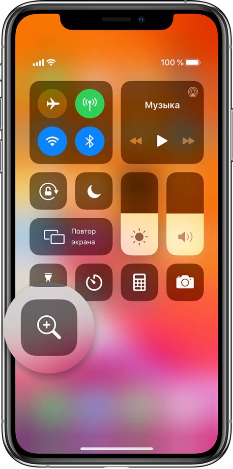 Как включить функцию лупа на iPhone