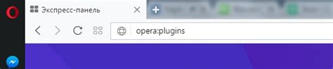 Как включить NPAPI в Opera
