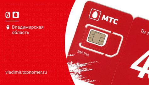 Как включить SIM-карту МТС