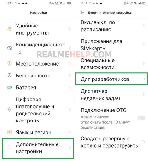 Как включить USB на телефоне realme