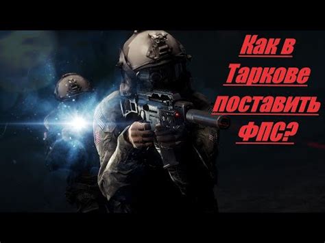 Как включить Wi-Fi в Таркове