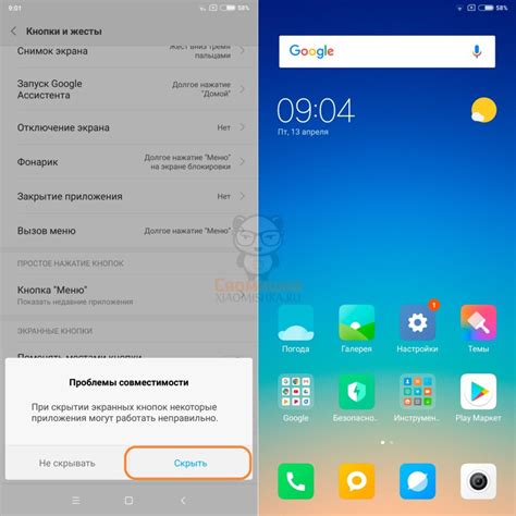 Как включить Xiaomi 7