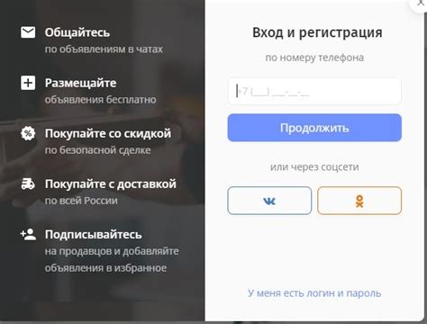 Как войти в Юлу по номеру телефона: шаги авторизации