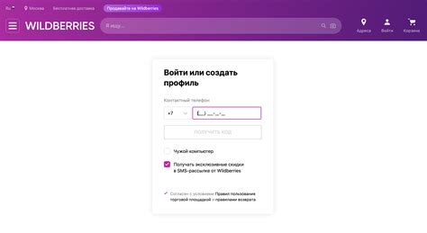 Как войти в личный кабинет Вайлдберриз