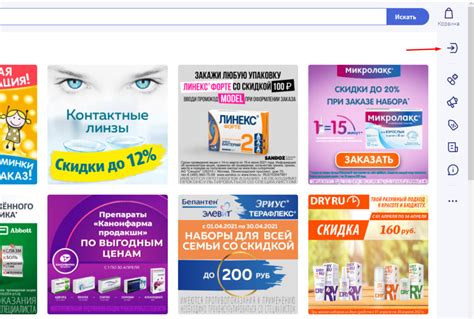 Как войти в личный кабинет на Аптека.ru по номеру телефона