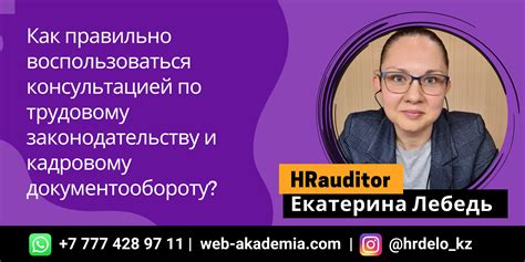 Как воспользоваться