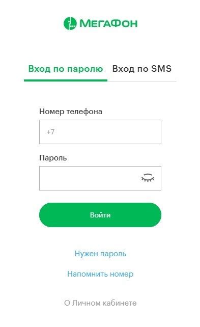 Как восстановить СМС на Мегафоне через личный кабинет
