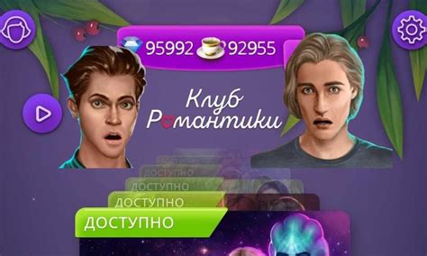 Как восстановить аккаунт Клуб Романтики на iPhone