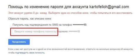 Как восстановить аккаунт Numbuster