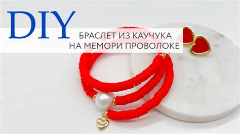 Как восстановить браслет из каучука: 7 способов дешево и просто