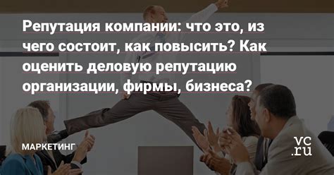 Как восстановить деловую репутацию после провала на корпоративе