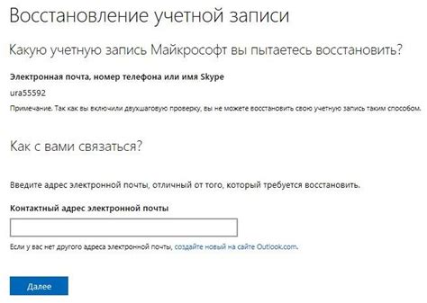 Как восстановить забытую электронную почту