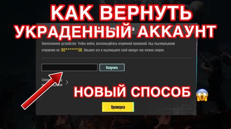 Как восстановить забытый аккаунт в Пабг Мобайл