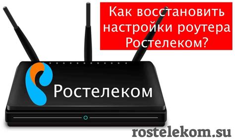 Как восстановить настройки ТВ Ростелеком после сбоя
