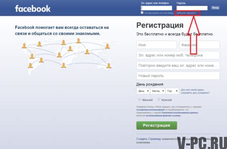 Как восстановить пароль аккаунта Facebook