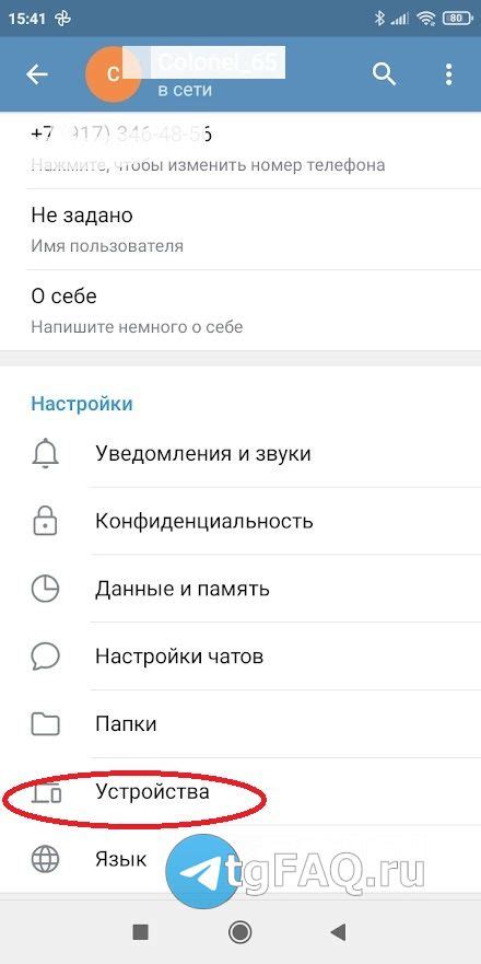 Как восстановить пароль в Телеграмме на телефоне