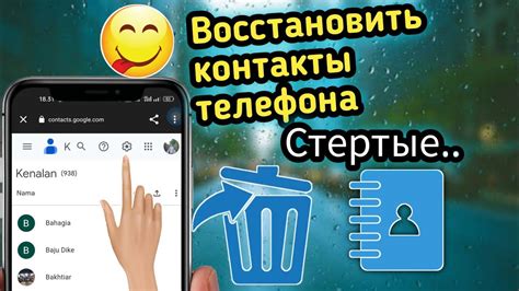Как восстановить потерянные контакты на iPhone 11