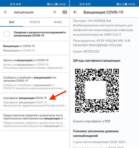 Как восстановить потерянный QR код на прививку