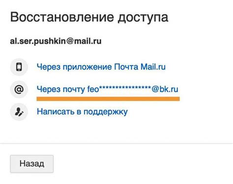 Как восстановить почту по номеру телефона