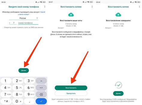 Как восстановить страницу на WhatsApp