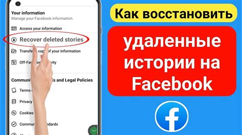 Как восстановить удаленные истории ВКонтакте