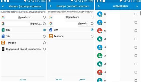 Как восстановить удаленные контакты на Android