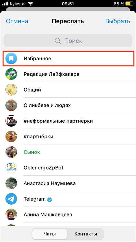 Как восстановить удаленные сообщения в архиве Телеграма