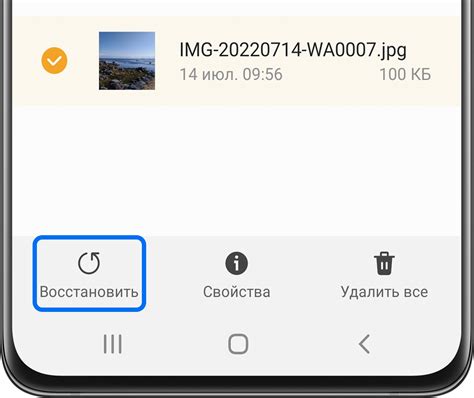 Как восстановить удаленные файлы на Samsung Galaxy