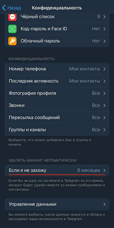 Как восстановить удаленный аккаунт