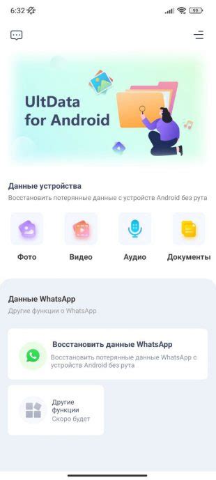 Как восстановить чаты WhatsApp Business на Андроид