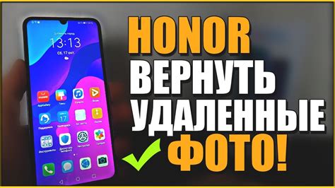 Как восстановить ярлык сообщения на Honor