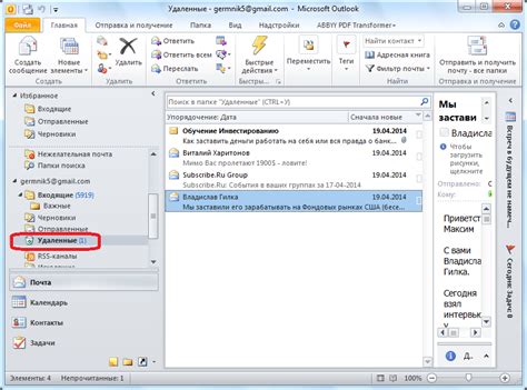 Как восстановить Outlook 2016 через встроенные инструменты