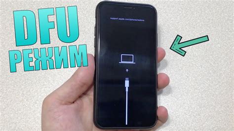 Как восстановить iPhone с помощью режима DFU