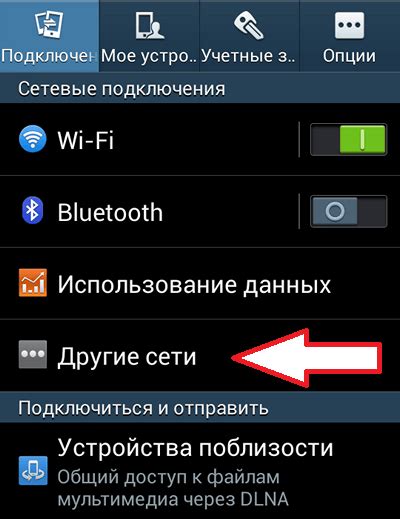 Как вручную настроить точку доступа на андроиде Мегафон: