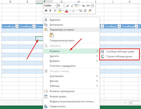 Как вставить строку в Excel с помощью функции "Вставить"