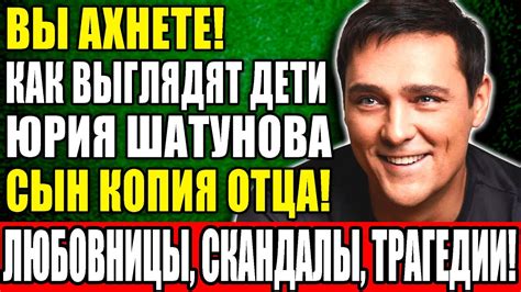 Как встретить Юрия Шатунова: поиск и возможности