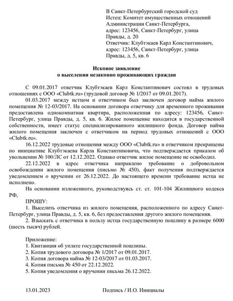 Как выбраться из служебного жилья: советы и рекомендации