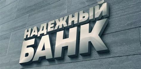 Как выбрать банк для открытия счета