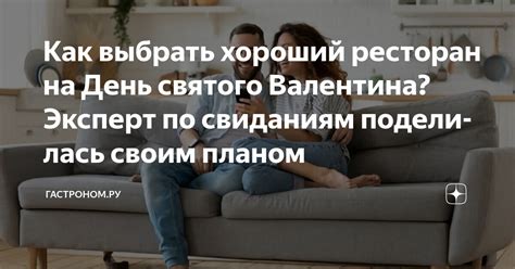 Как выбрать день