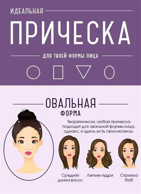Как выбрать идеальную прическу: полезные советы и рекомендации